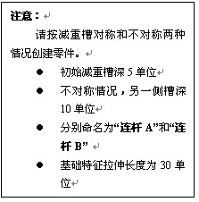 Autodesk Inventor基础培训教程(图文教程),Autodesk_Inventor基础培训教程,装配,草图,零件,约束,设计,第6张
