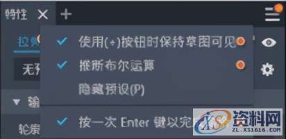 Inventor 2021 新功能之特性面板及建模命令优化,Inventor 2021 新功能之特性面板及建模命令优化,命令,面板,拉伸,特性,草图,第3张