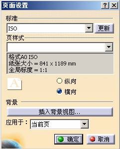 CATIA软件制图GB设置,某公司CATIA制图GB设置,制图,设置,CATIA,软件,第41张