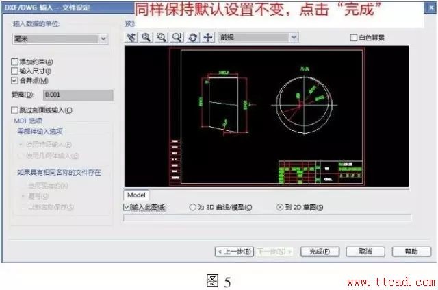 cad图纸导入solidworks钣金放样操作步骤,cad图纸导入solidworks钣金放样步骤,图纸,步骤,第5张