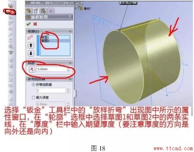 cad图纸导入solidworks钣金放样操作步骤,cad图纸导入solidworks钣金放样步骤,图纸,步骤,第19张