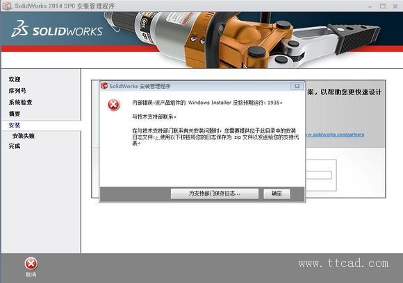 安装Solidworks软件过程中出现内部错误的解决办法,Solidworks安装过程出现内部错误的解决办法,Solidworks,第1张