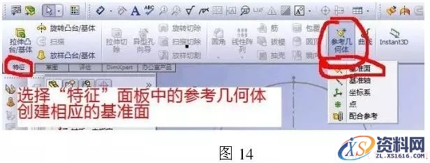 cad图纸导入solidworks钣金放样步骤(图文教程),cad图纸导入solidworks钣金放样步骤,图纸,步骤,第15张
