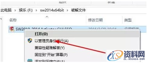 SolidWorks2014软件安装图文教程,安装,教程,软件,第12张