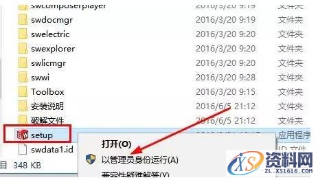 SolidWorks2014软件安装图文教程,安装,教程,软件,第3张