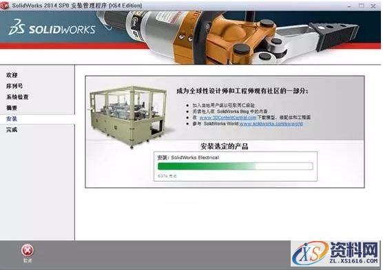 SolidWorks2014软件安装图文教程,安装,教程,软件,第10张