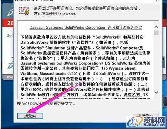 SolidWorks2014软件安装图文教程,安装,教程,软件,第14张