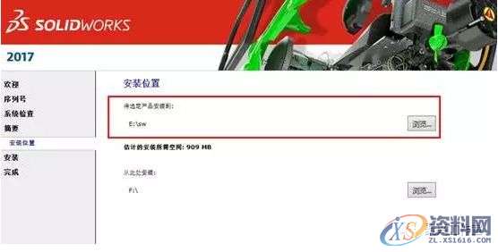 SolidWorks2017软件安装图文教程,安装,教程,软件,第13张