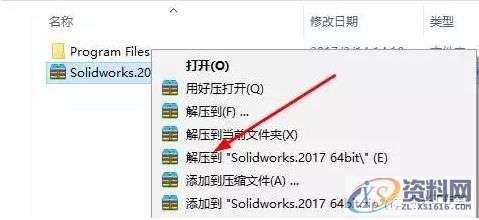 SolidWorks2017软件安装图文教程,安装,教程,软件,第7张