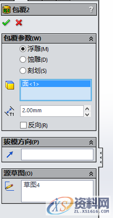 solidworks操作包覆中草图建立完成，为什么无法生成包覆？,草图,mso,第3张