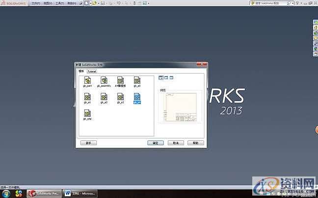 solidworks工程图图框模板制作图解,模板,制作,第1张