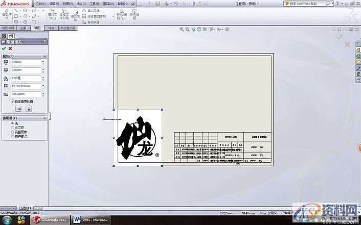 solidworks工程图图框模板制作图解,模板,制作,第6张