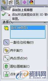 用solidworks软件画足球最简单的方法,solidworks画足球简单方法,软件,第10张