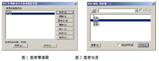 浩辰CAD2013之八十：图层的管理与浏览（图文教程）,图层的管理与浏览——浩辰CAD教程机械2013之476,CAD2013,浏览,教程,第1张