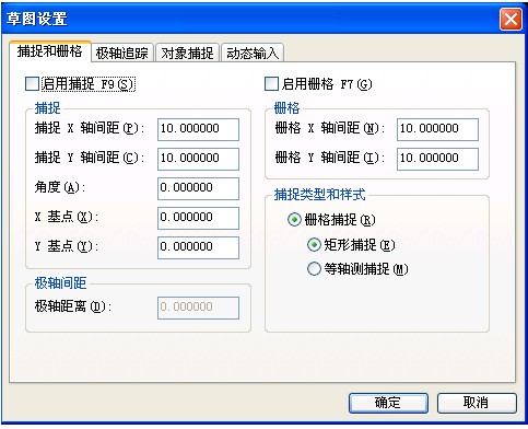 浩辰CAD2013之六十五：CAD之草图与极轴设置（图文教程）,CAD之草图与极轴设置——浩辰CAD教程机械2013之361,草图,CAD2013,设置,教程,第2张
