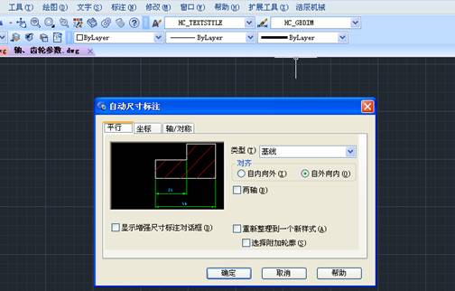 浩辰CAD2013之二十五:图形的的快速标注和生成（图文教程）,浩辰CAD教程机械2013之三十三：图形的的快速标注和生成,标注,生成,图形,CAD2013,第4张