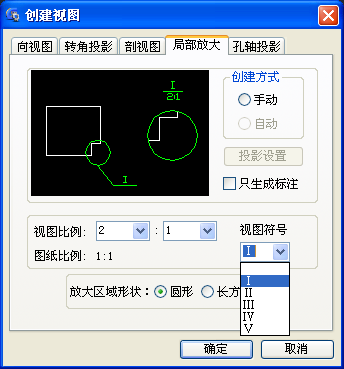 浩辰CAD2013之二十二:轻松创建局部视图（图文教程）,浩辰CAD教程机械2013之三十：轻松创建局部视图,视图,创建,CAD2013,第2张