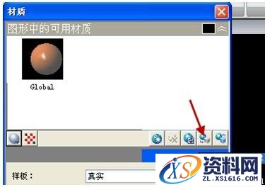浩辰教程机械2012：(93)渲染材质（图文教程）,浩辰教程机械2012：(93)渲染材质,材质,如图,设置,渲染,第3张