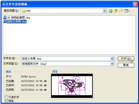 浩辰教程机械2012：(92)布局空间应用（图文教程）,浩辰教程机械2012：(92)布局空间应用,教程,布局,第5张