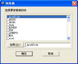 概括浩辰CAD2012图块的10种编辑方法（图文教程）,概括浩辰CAD2012图块的10种编辑方法,编辑,CAD2012,第7张