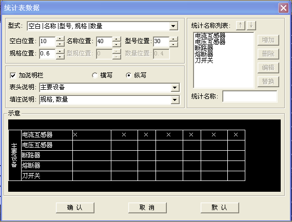 详解浩辰CAD订货图编辑功能（图文教程）,详解浩辰CAD订货图编辑功能,编辑,功能,第4张