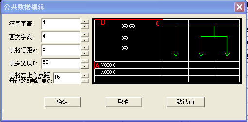 详解浩辰CAD订货图编辑功能（图文教程）,详解浩辰CAD订货图编辑功能,编辑,功能,第2张