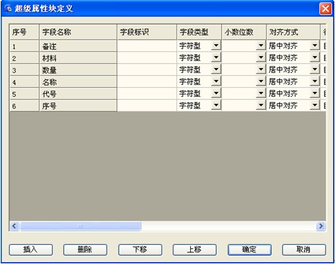 浩辰教程机械2012：(84)图纸明细表自定义（图文教程）,浩辰教程机械2012：(84)图纸明细表自定义,教程,图纸,定义,第3张