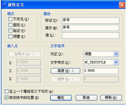 浩辰教程机械2012：(84)图纸明细表自定义（图文教程）,浩辰教程机械2012：(84)图纸明细表自定义,教程,图纸,定义,第2张