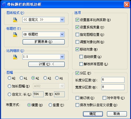 浩辰教程机械2012：(76)图框绘制（图文教程）,浩辰教程机械2012：(76)图框绘制,教程,绘制,第1张