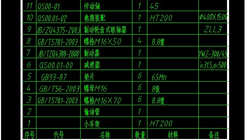 浩辰教程机械2012：(73)表格数据快速提取（图文教程）,浩辰教程机械2012：(73)表格数据快速提取,教程,提取,表格,第1张