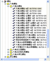 系列化零件库（图文教程）,系列化零件库,零件,教程,第2张