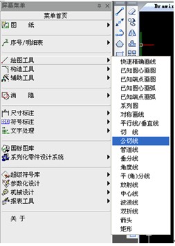 浩辰教程机械2012：(53)公切线绘制（图文教程）,浩辰教程机械2012：(53)公切线绘制,教程,绘制,第2张