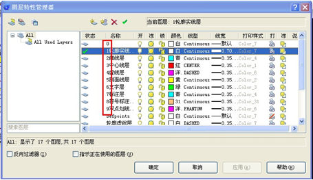 浩辰教程机械2012：（37）图层转化技巧（图文教程）,CAD,教程,技巧,第4张