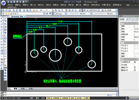 浩辰教程机械2012：（36）基准尺寸标注（图文教程）,CAD,标注,圆心,零件,尺寸,第2张