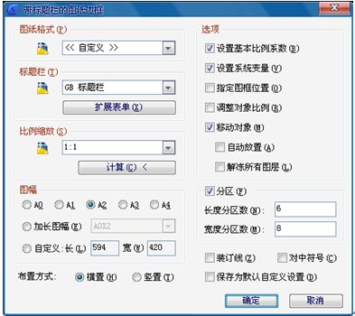 浩辰教程机械2012：（22）标准工程图创建（图文教程）,CAD2012,序号,创建,第2张