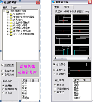 如何快速的插入机构运动符号（图文教程）,如何快速的插入机构运动符号,插入,符号,机构,第1张