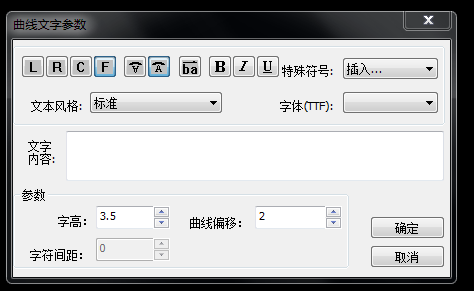 在CAXA中让文字沿曲线布置的操作步骤,在CAXA中如何让文字沿曲线布置,曲线,步骤,文字,第5张