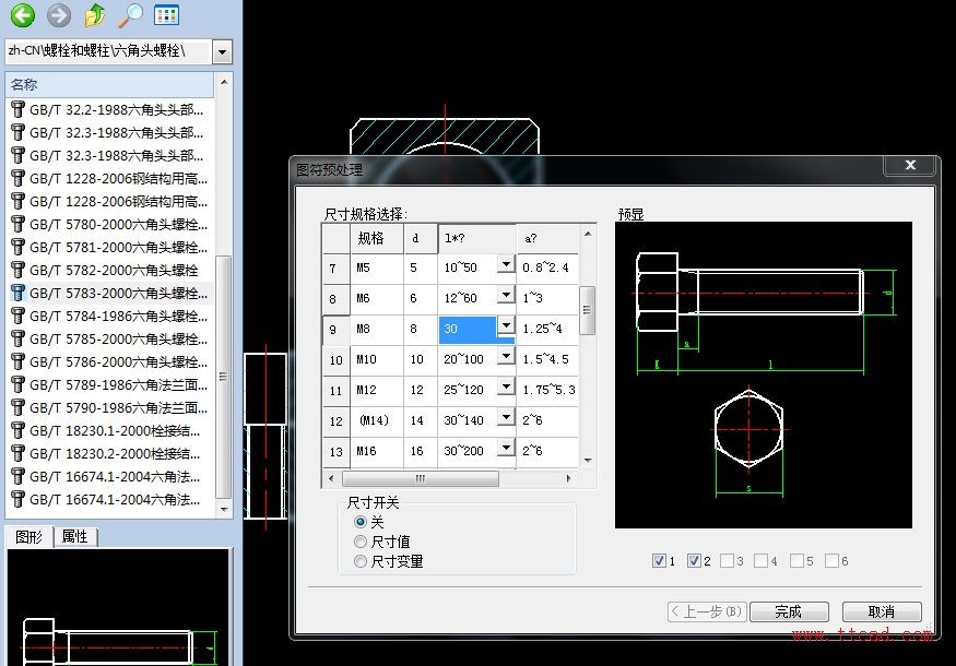 在CAXA中如何利用图块消隐功能绘装配图,利用CAXA图块消隐功能绘装配图,装配图,消隐,功能,第6张