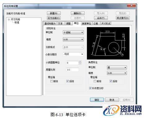 CAXA电子图板尺寸与工程标注图文教程,CAXA电子图板2013--6、尺寸与工程标注(1),标注,尺寸,教程,第13张