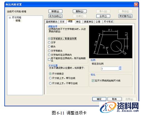 CAXA电子图板尺寸与工程标注图文教程,CAXA电子图板2013--6、尺寸与工程标注(1),标注,尺寸,教程,第11张