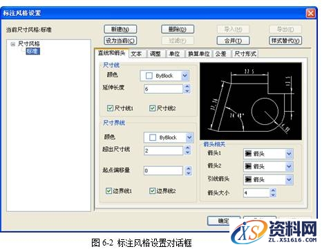 CAXA电子图板尺寸与工程标注图文教程,CAXA电子图板2013--6、尺寸与工程标注(1),标注,尺寸,教程,第4张