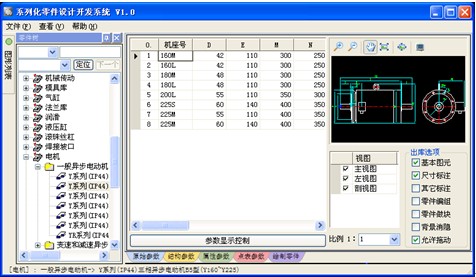 浩辰教程机械2012：(3)出库零件编辑（图文教程）,浩辰CAD,教程,零件,编辑,第1张