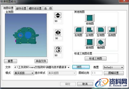 CAXA三维教程快速设置明细表与序号关联技巧,CAXA三维教程:设置明细表与序号关联,序号,第1张