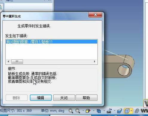 caxa2013实体应用技巧（三）（图文教程）,caxa2013实体应用技巧（三）,命令,零件,第7张