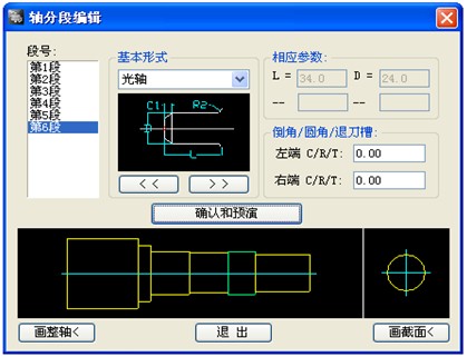 浩辰CAD2011机械_（13）轴类设计（图文教程）,浩辰CAD2011机械_（13）轴类设计,CAD2011,教程,设计,第3张