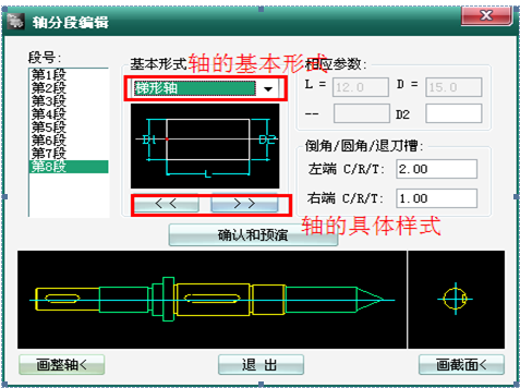 浩辰CAD2011机械_（9）轴类零件绘制（图文教程）,浩辰CAD2011机械_（9）轴类零件绘制,绘制,零件,CAD2011,教程,第2张