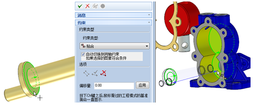 CAXA三维CAD装配方式的多样性与机构动画（图文教程）,CAXA三维CAD装配方式的多样性与机构动画,三维,装配,方式,第6张