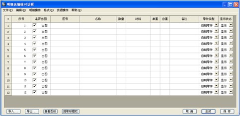 浩辰CAD2011机械_（2）实际功能应用（图文教程）,浩辰CAD2011机械_（2）实际功能应用,可以,标注,我们,绘制,第7张