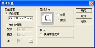 CAXA基础实例教程-3.工程图生成（图文教程）,CAXA基础实例教程-3.工程图生成,选择,图纸,视图,对话框,主视图,第24张