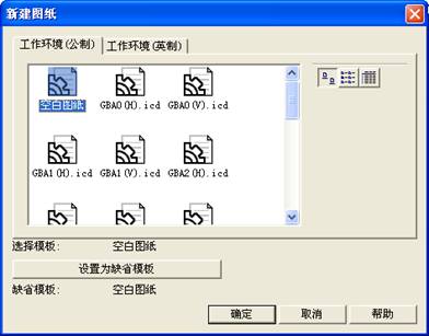 CAXA基础实例教程-3.工程图生成（图文教程）,CAXA基础实例教程-3.工程图生成,选择,图纸,视图,对话框,主视图,第23张